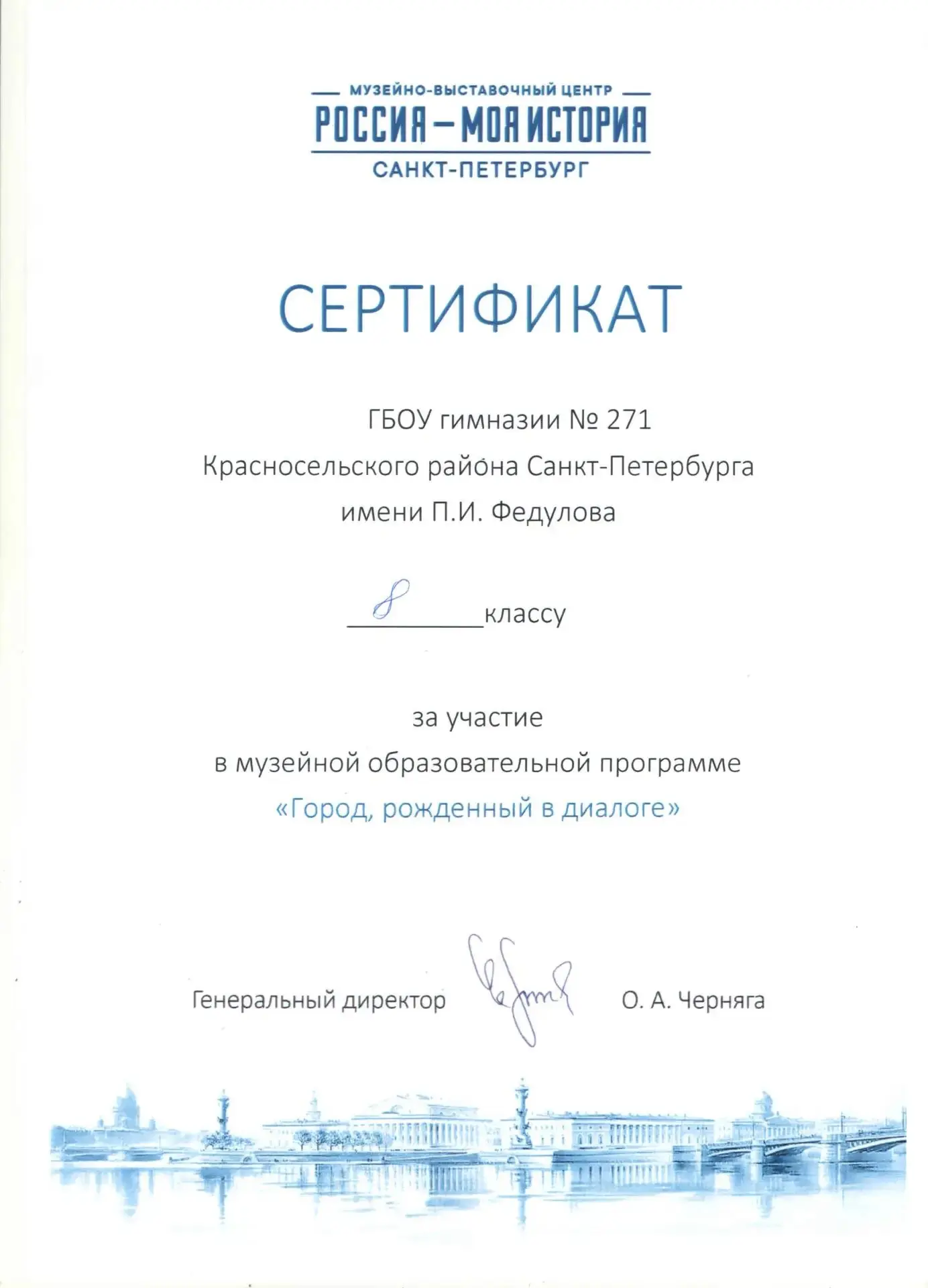 Обучающимся 8 классов нашей гимназии, интересующихся историей, представилась уникальная возможность 
