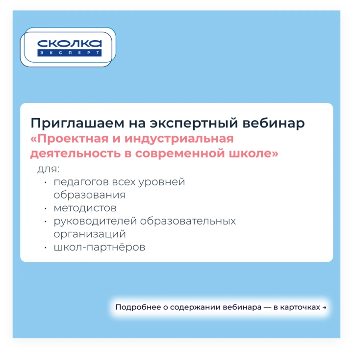 Проектная деятельность в школе развивает мышление и профессиональные компетенции ученик...