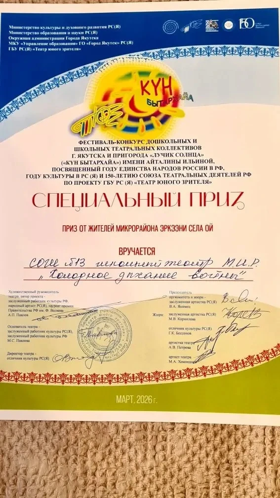 🎭 20 марта, в Всемирный день театра для детей и молодёжи, в музыкальном колледже прошло награждение 