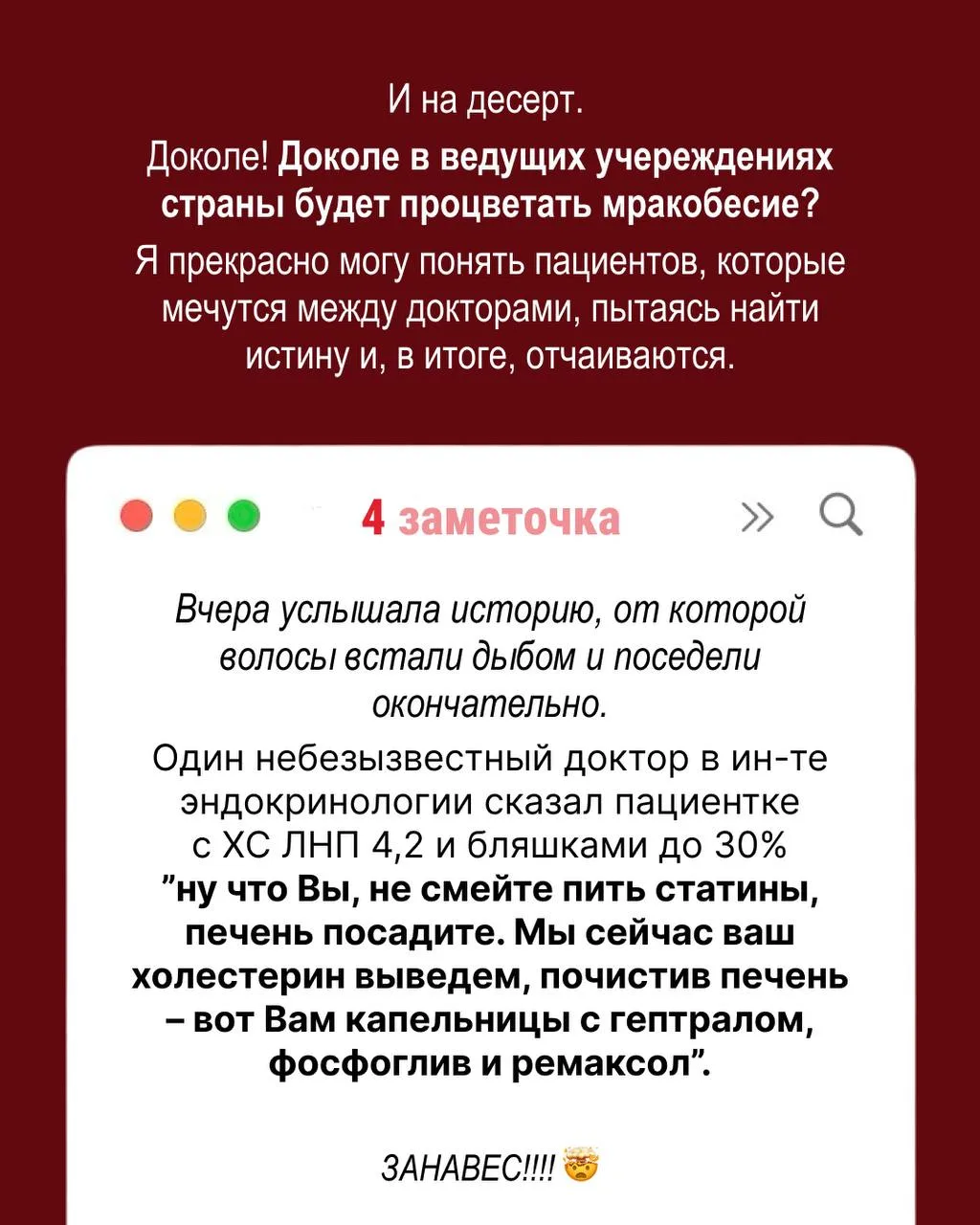 Ваша любимая рубрика – заметочки кардиолога 📝  Я не успеваю сделать укладку, нет сил перейти на весе