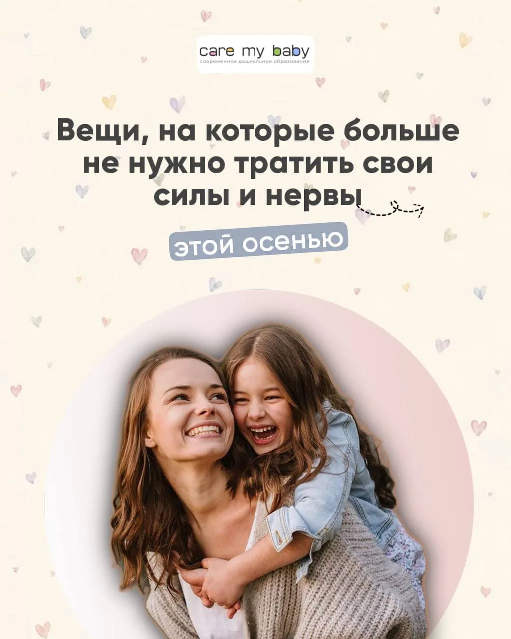 Что действительно может облегчить маме учебный год? 🕊️