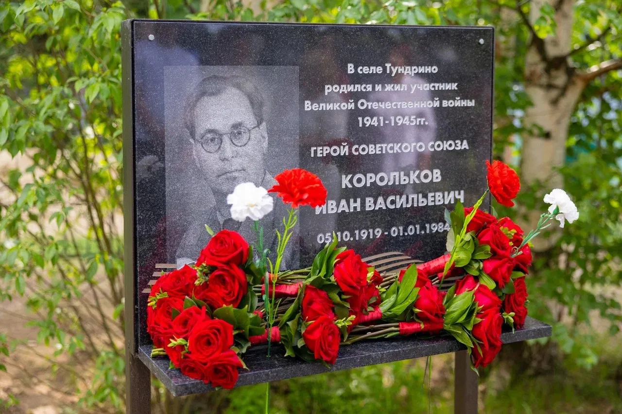 📰Потомки Героя Советского Союза Ивана Королькова впервые посетили его малую родину - Т...