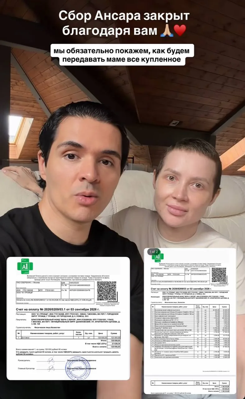 Две новости по Лерчек:
