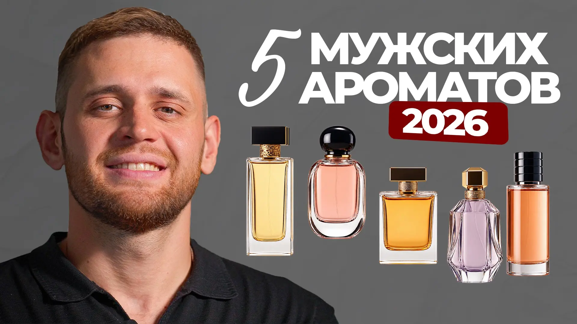 🔥 Аромат, от которого хочется подойти поближе?