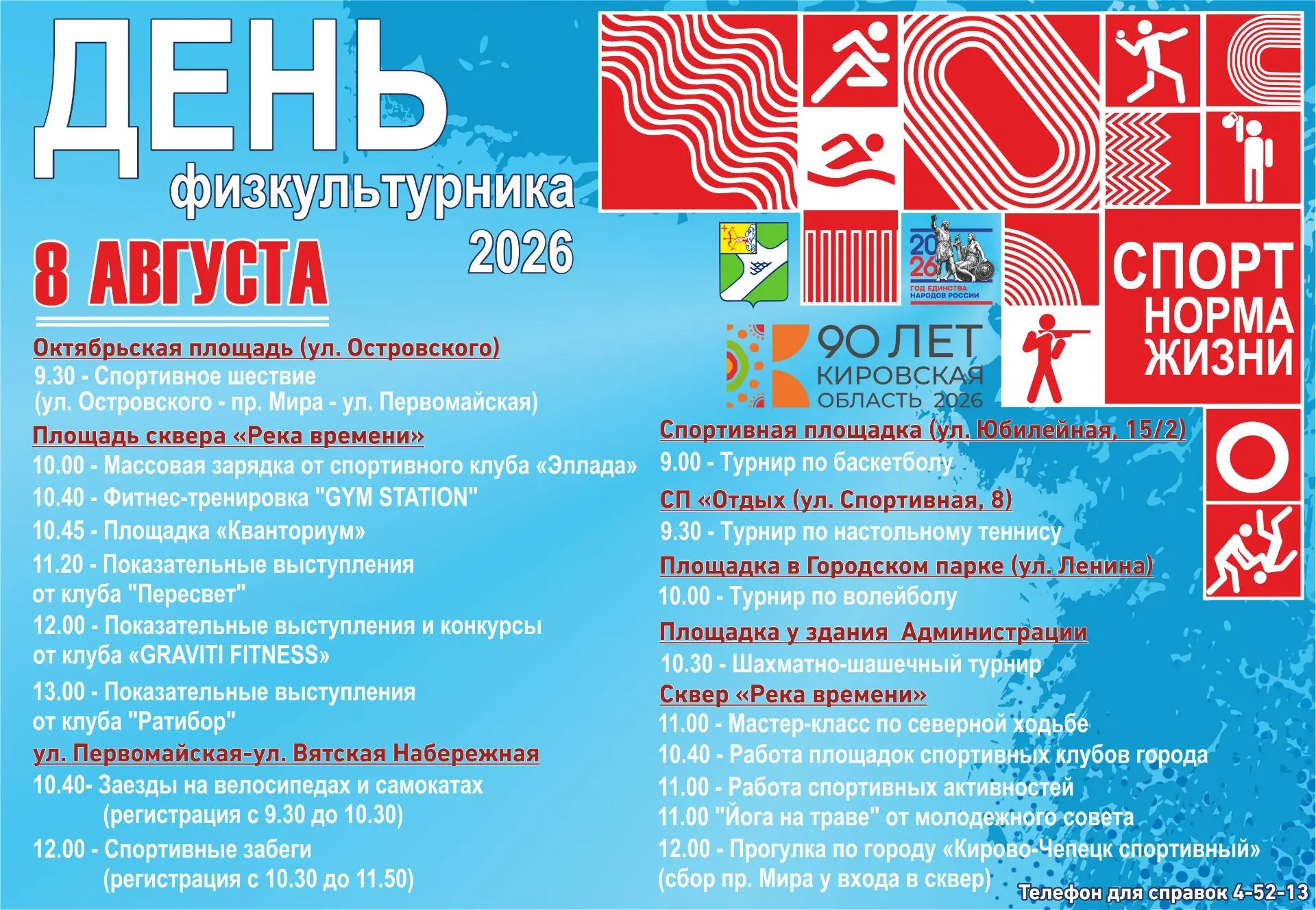 Медиа публикации