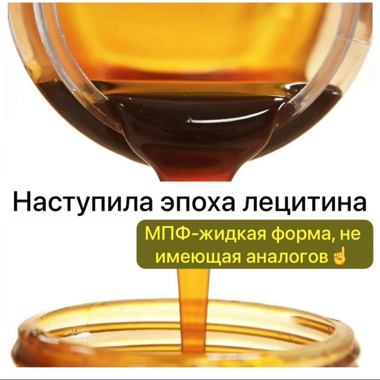 Мои пациенты, которые ещё не знают про МПФ, сами начинают разговор о приеме лецитина. Некоторые буду