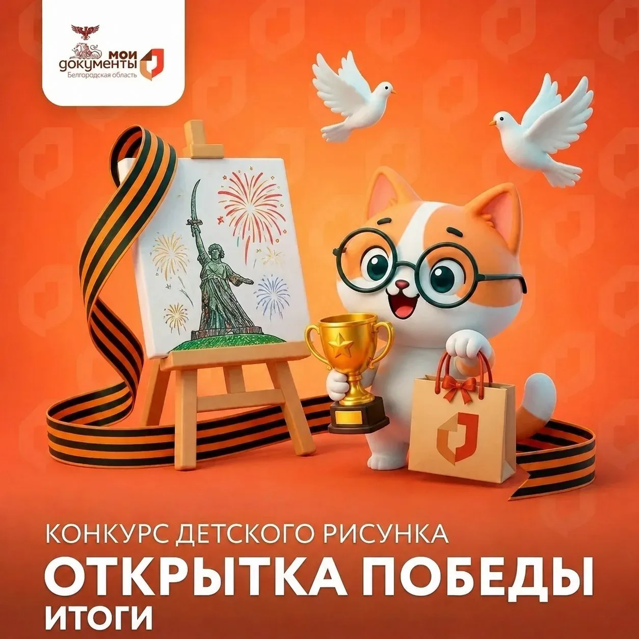 Как же трудно выбирать, когда всё — шедевры 🥹  Друзья, вот и закончилось наше голосование за «Открыт