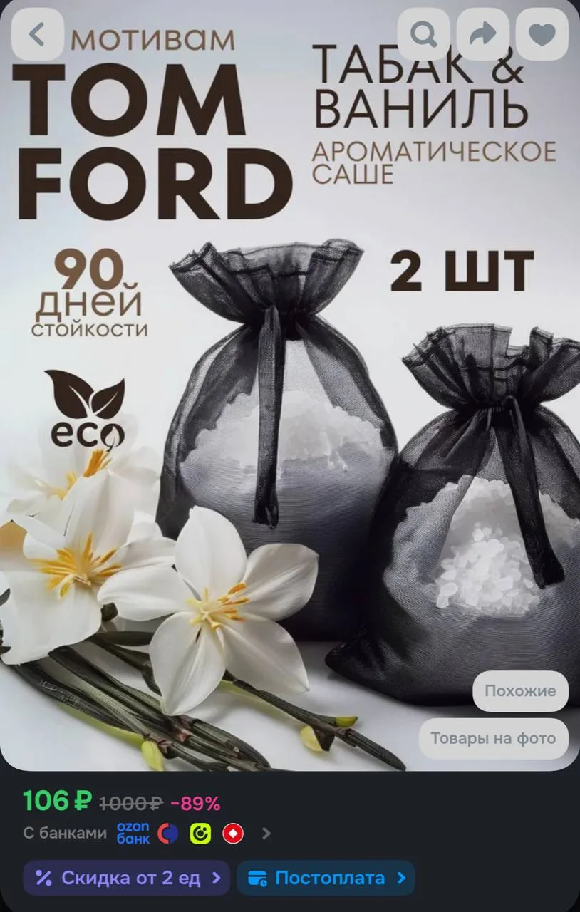 https://ozon.ru/t/AxPbrTb