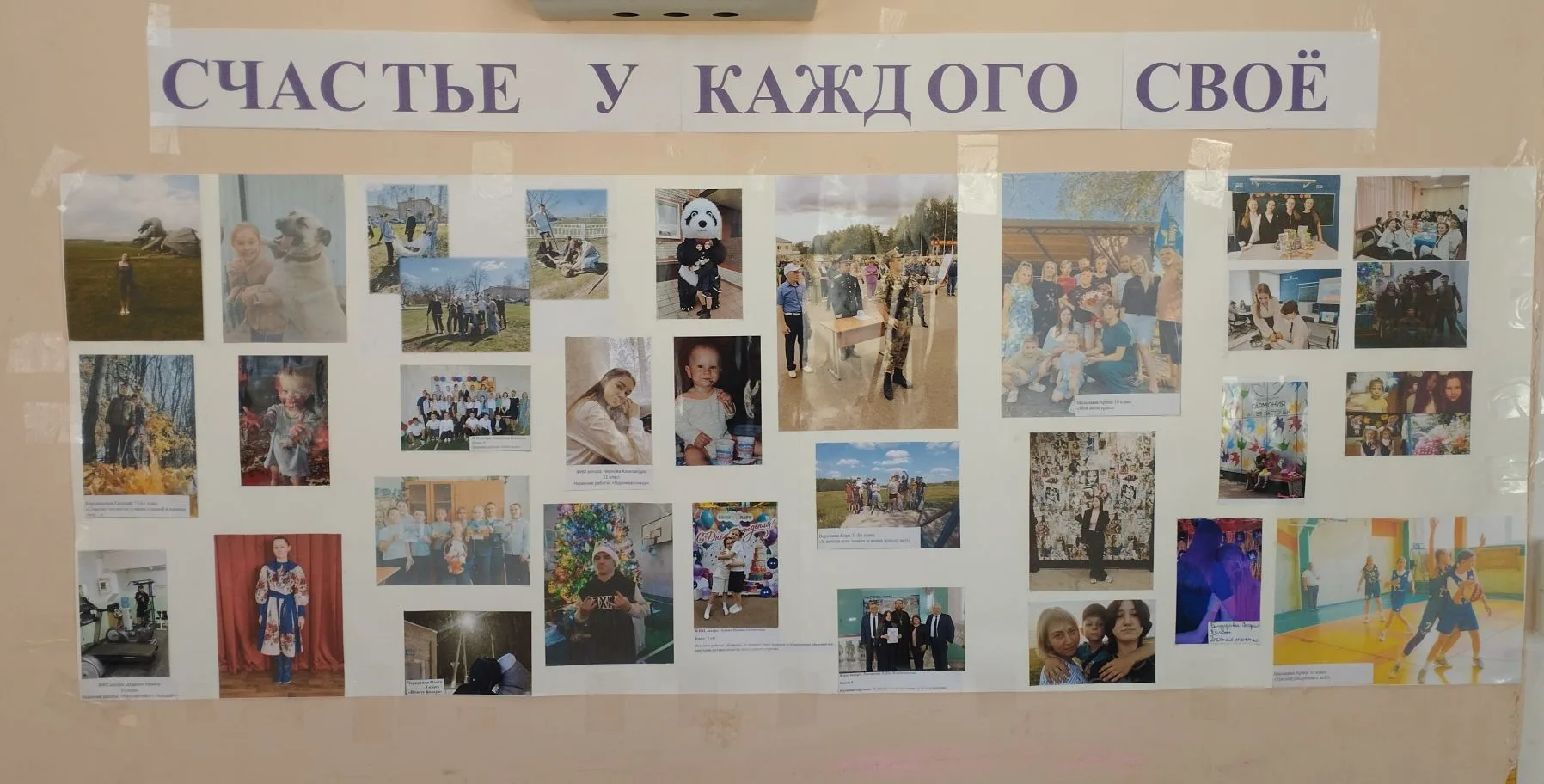«Счастье — это когда тебя понимают, большое счастье — когда тебя любят, настоящее счаст...