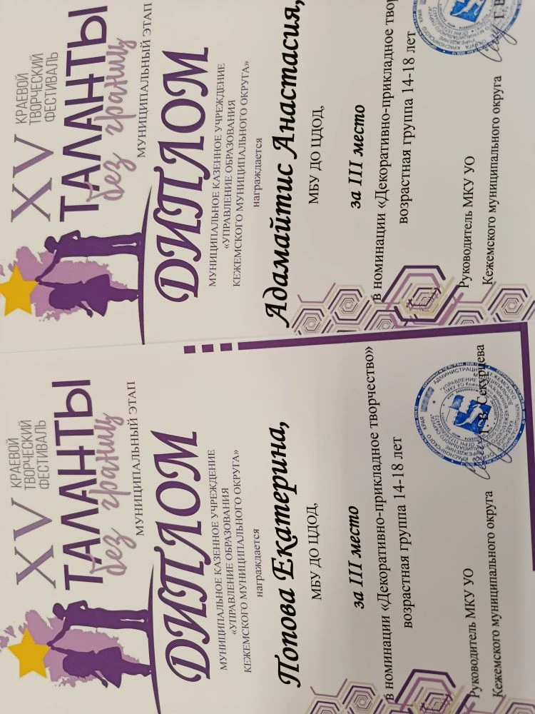 Муниципальный этап "Таланты без границ". Поздравляем победителей!