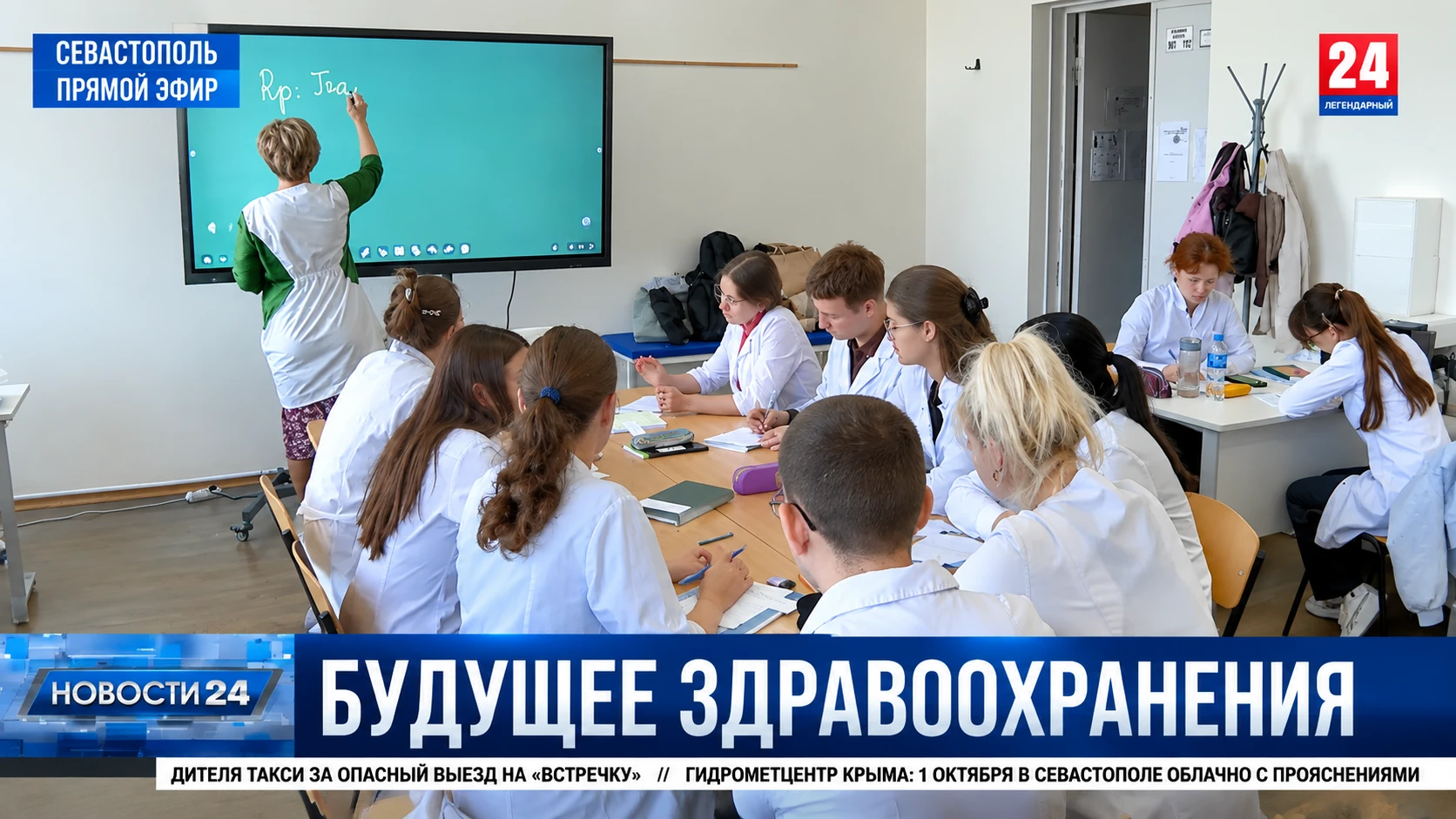 👩‍⚕️ Как в СевГУ готовят будущих врачей по аккредитованным программам Росздравнадзора