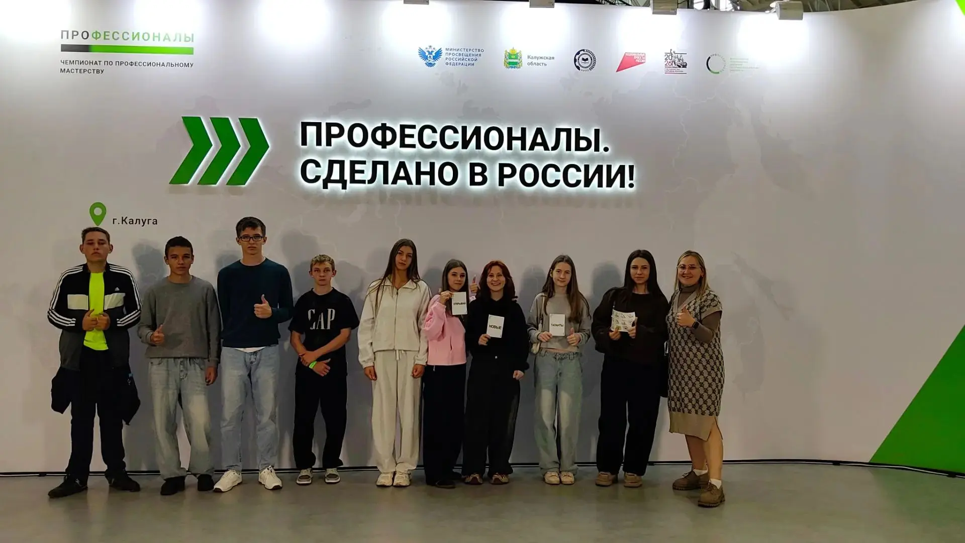 Делегация нашей школы посетила чемпионат «Профессионалы» на площадке Федерального техно...
