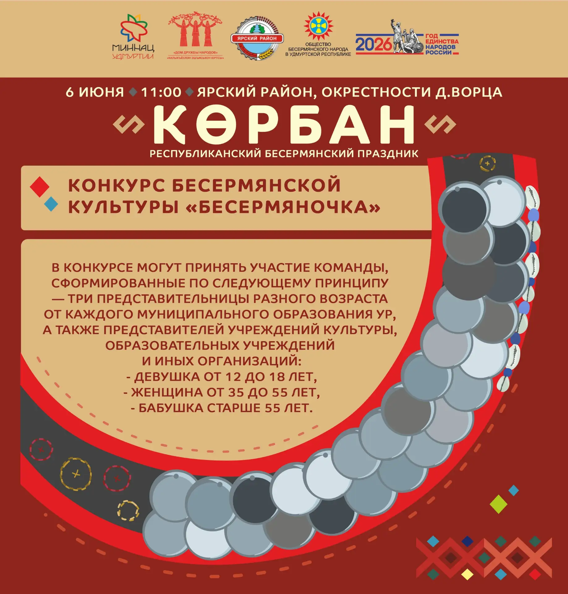 Приглашаем принять участие в республиканском конкурсе
