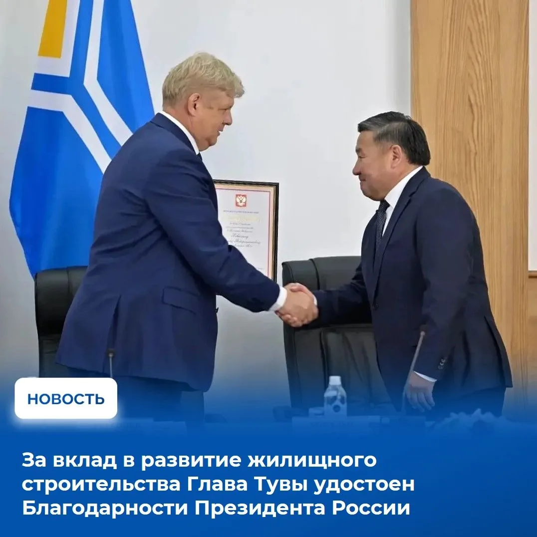 🇷🇺Благодарность Президента страны за вклад в развитие жилищного строительства в Росси...