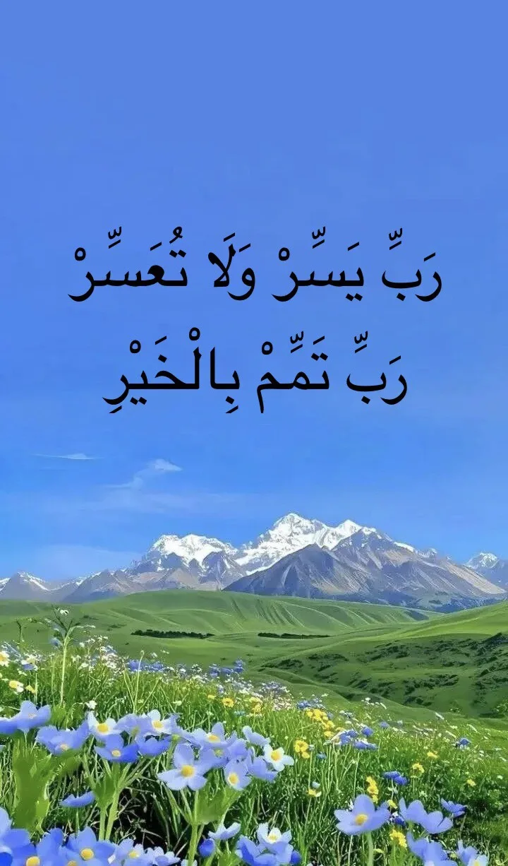 ✅Һәр эшне башлар алдыннан укыла торган иң беренче һәм иң мөһим сүзләр.