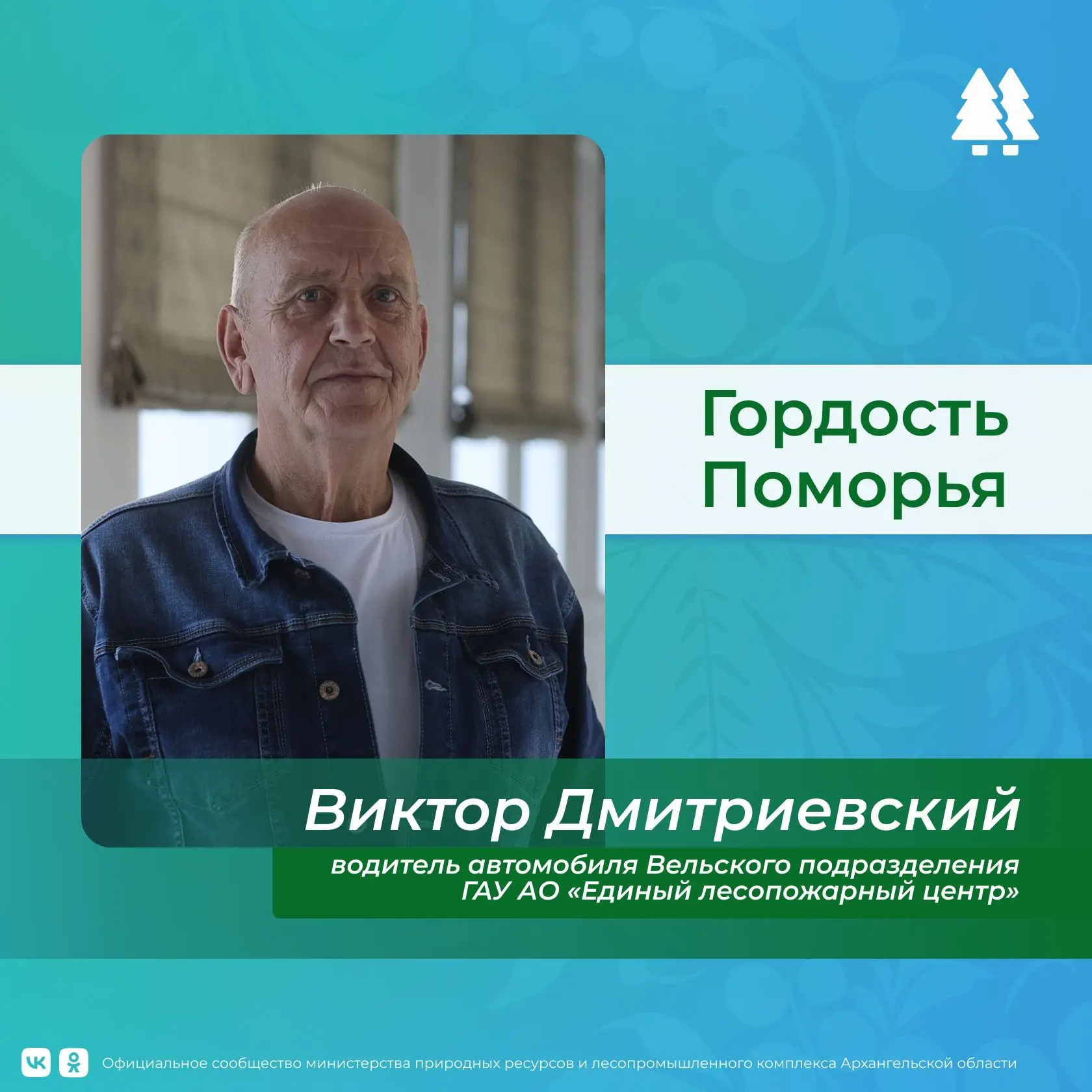 #ГордостьПоморья