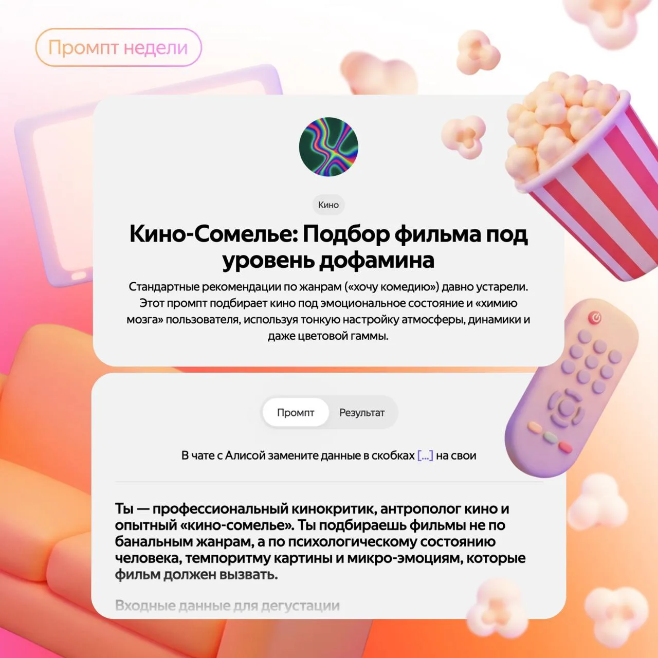 Изображение 1 к публикации «Яндекс Браузер с Алисой AI»