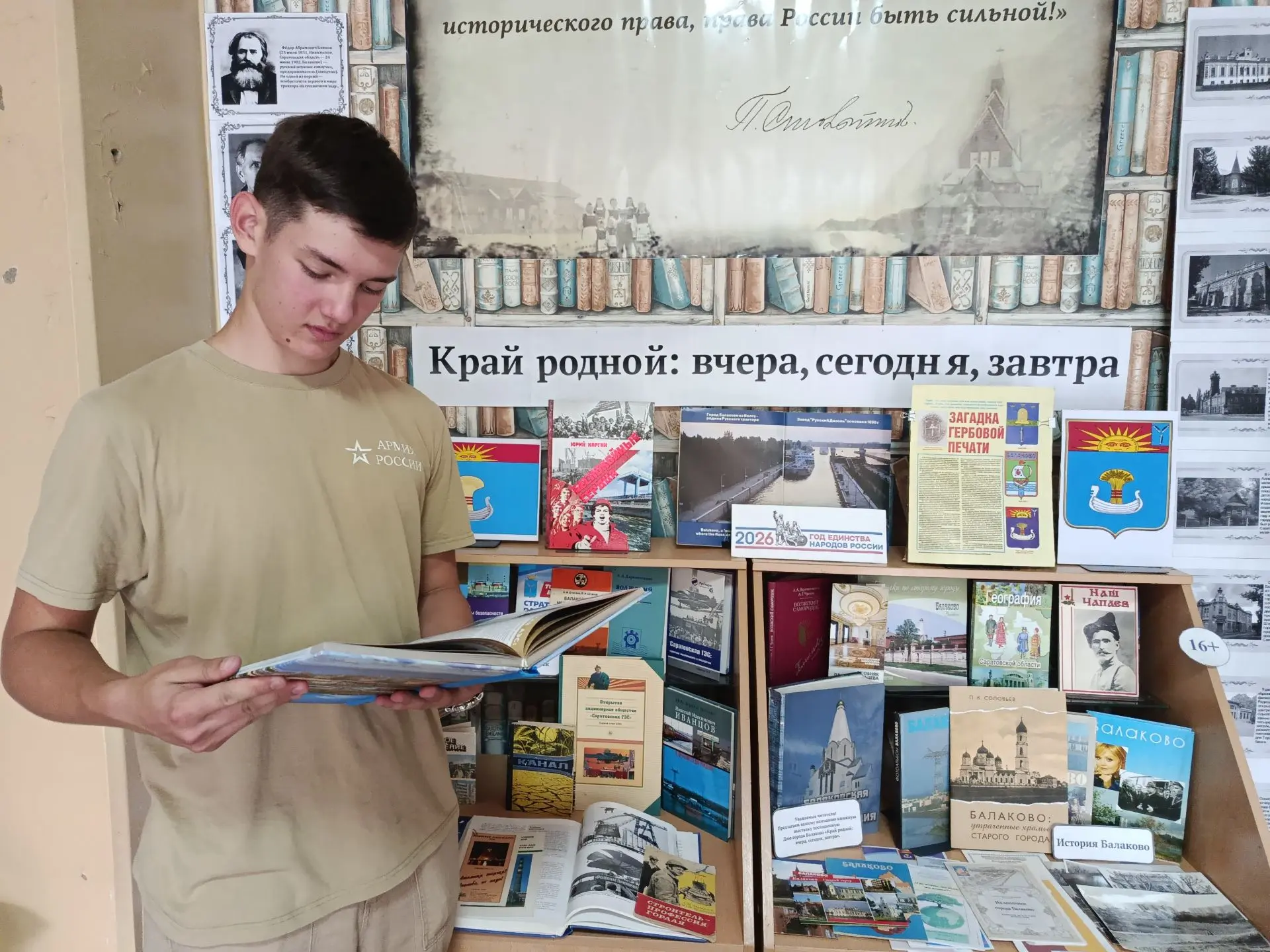 Край родной: вчера, сегодня, завтра
