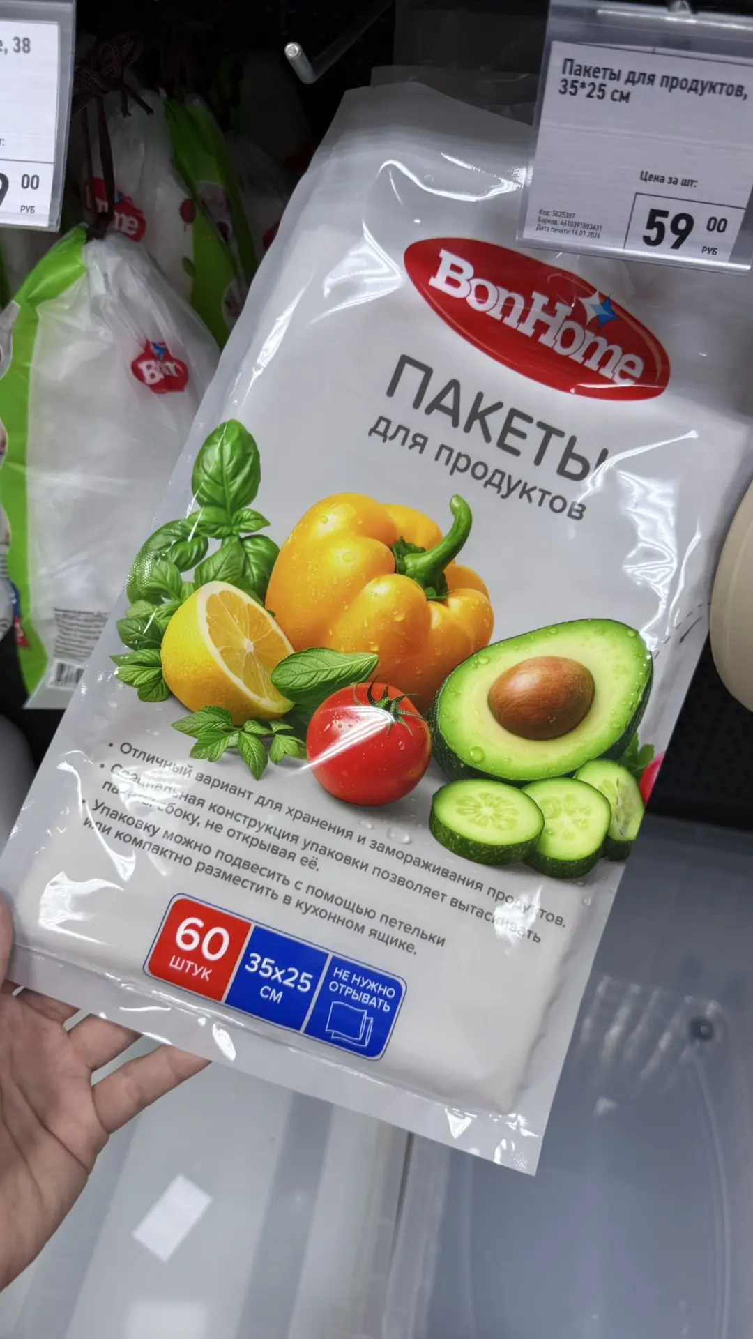 Фикс Прайс 💚