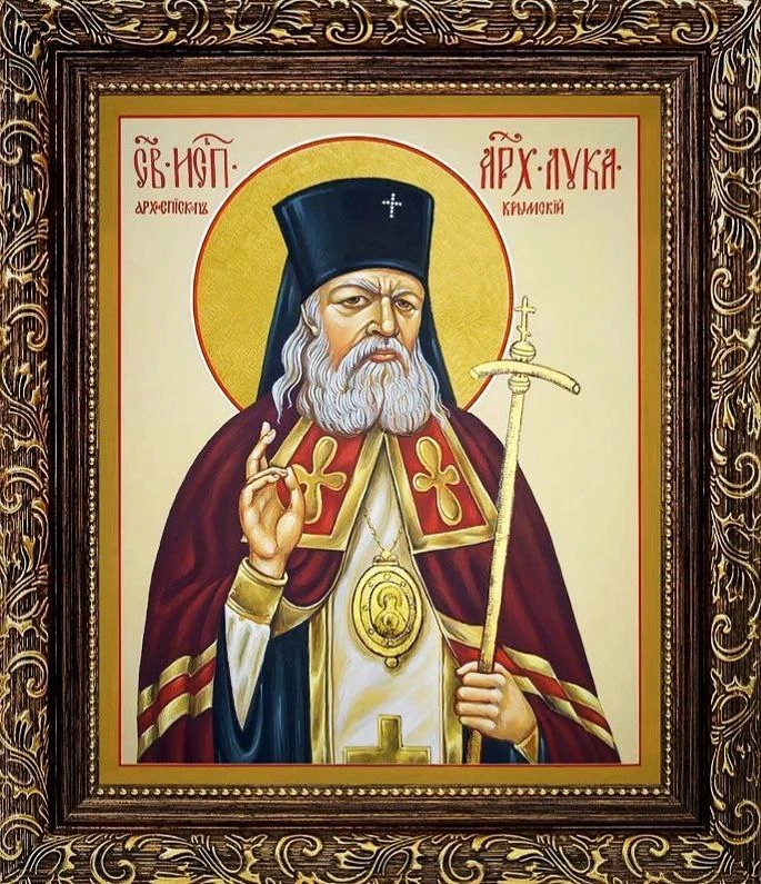 🌿С Днём памяти святителя Луки (Войно-Ясенецкого), братья и сестры!  Святитель Лука был великим враче