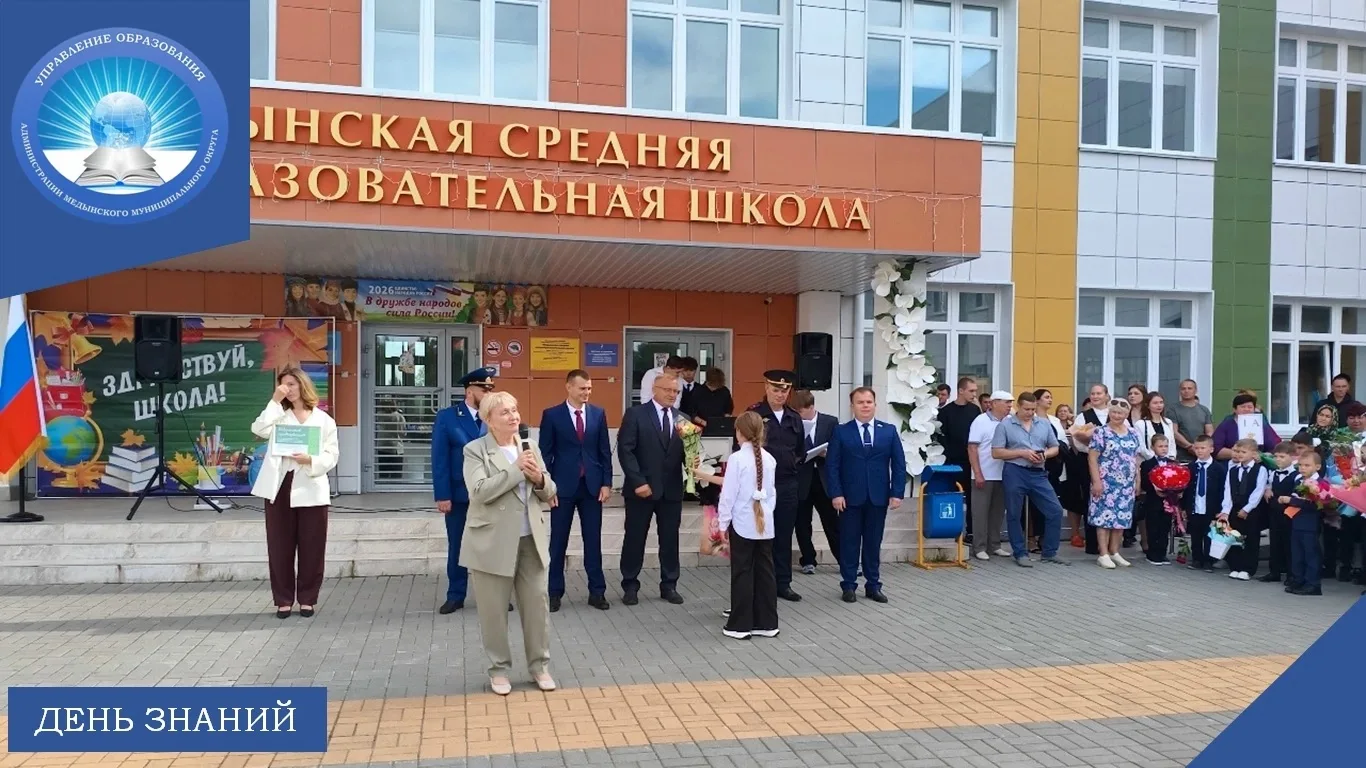 🚀 Дан старт новому учебному году!