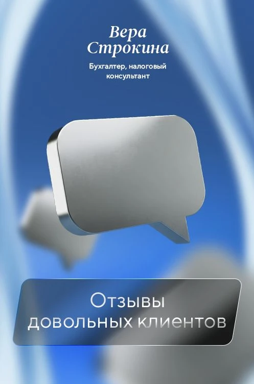 🩵 Отзывы клиентов