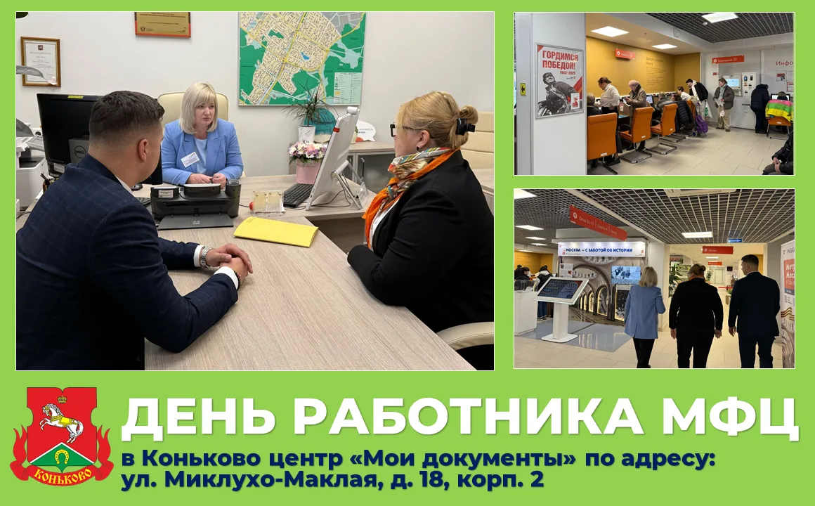 🎉 С Днём работника МФЦ! Спасибо сотрудникам центров «Мои документы»

Сегодня, 27 июля, свой професс