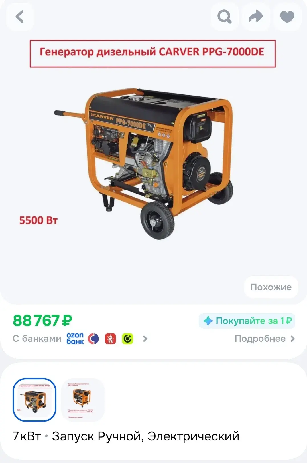 Дорогие односельчане, нам нужна ваша помощь!