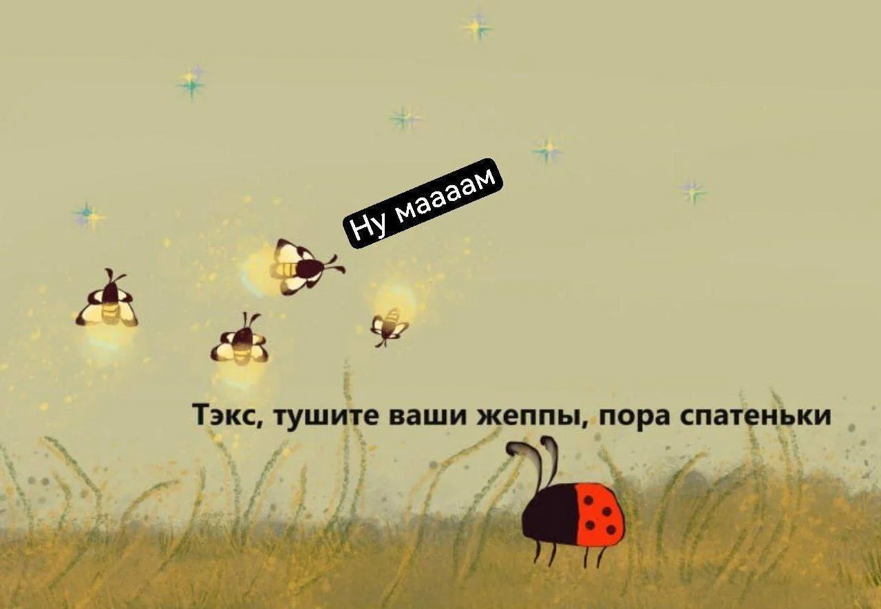 МЕМАСНАЯ