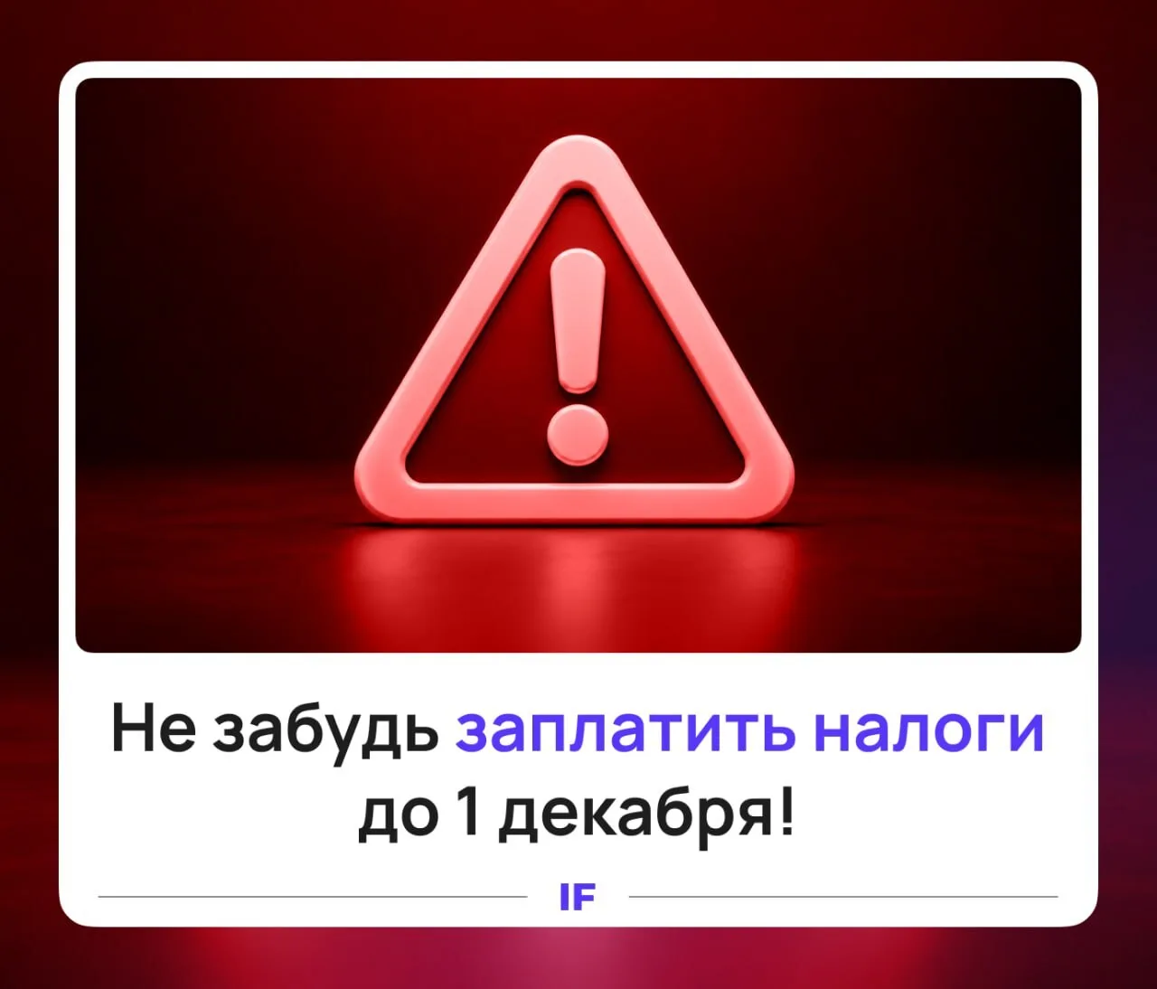 ✍️ Всем пришли письма счастья от ФНС?