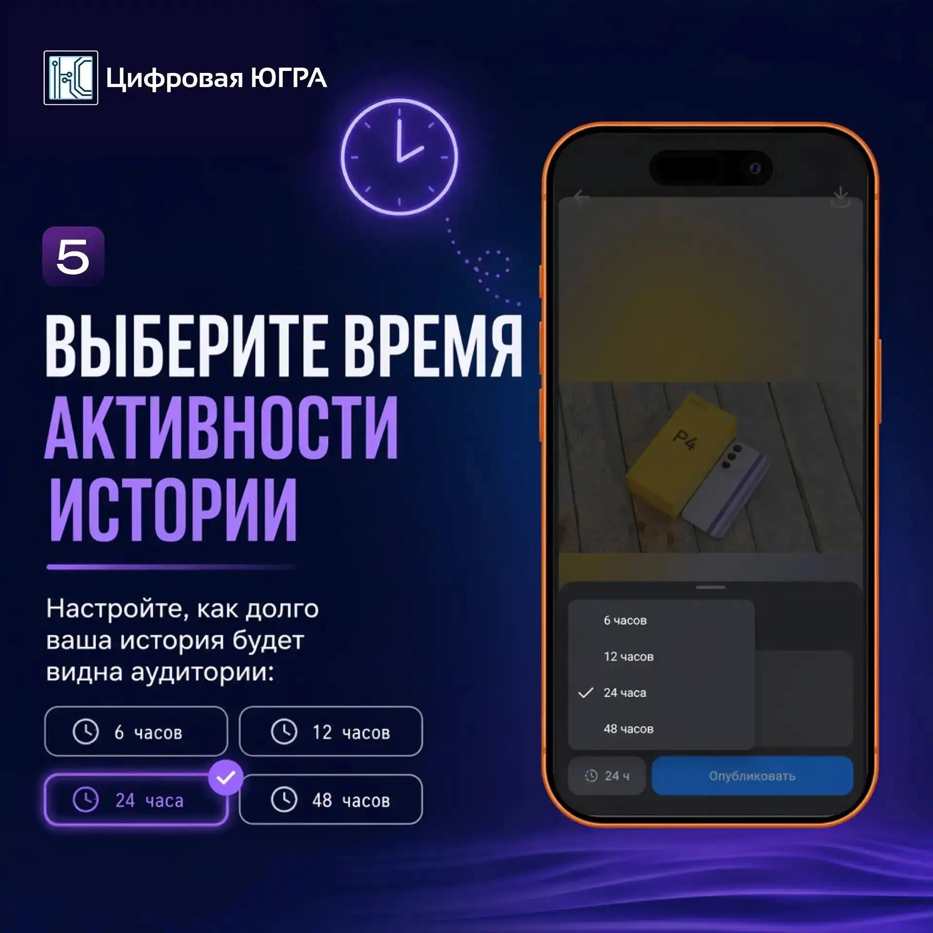 MAX запускает «Истории»!
 
📲 Теперь в мессенджере есть ещё один инструмент для связи с аудиторией.

