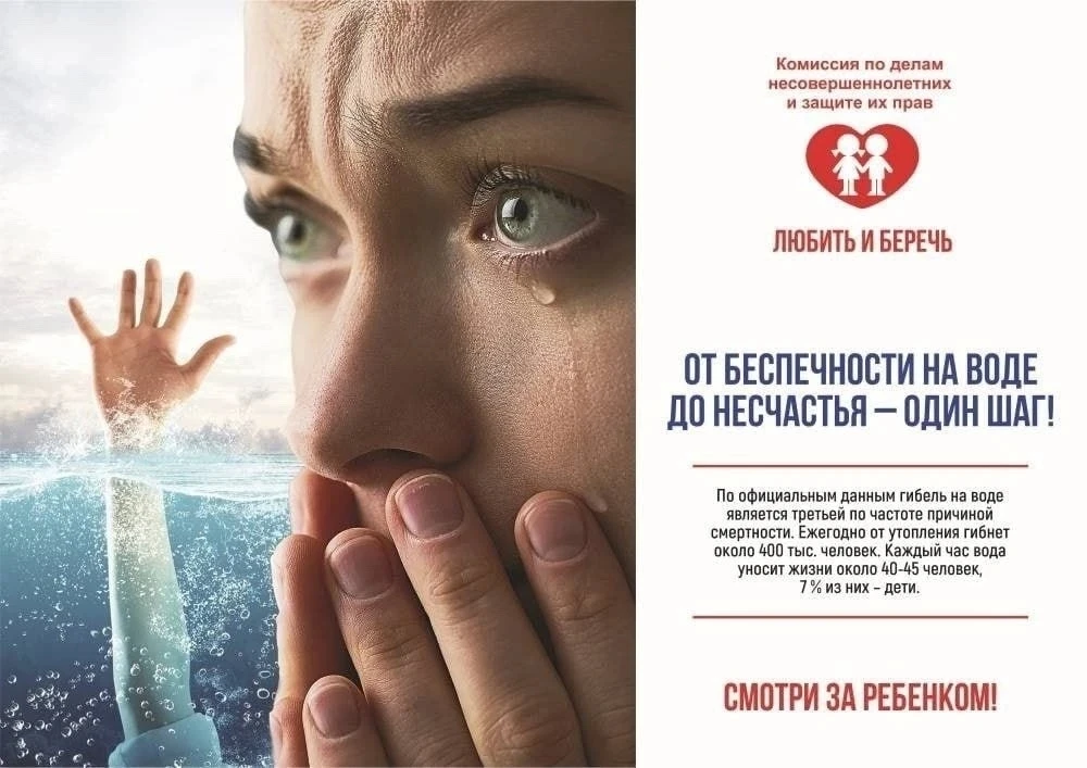 #Уроки_безопасности
Дети тонут молча…

МЧС России напоминает:
🔺не оставляй ребенка одного или под п