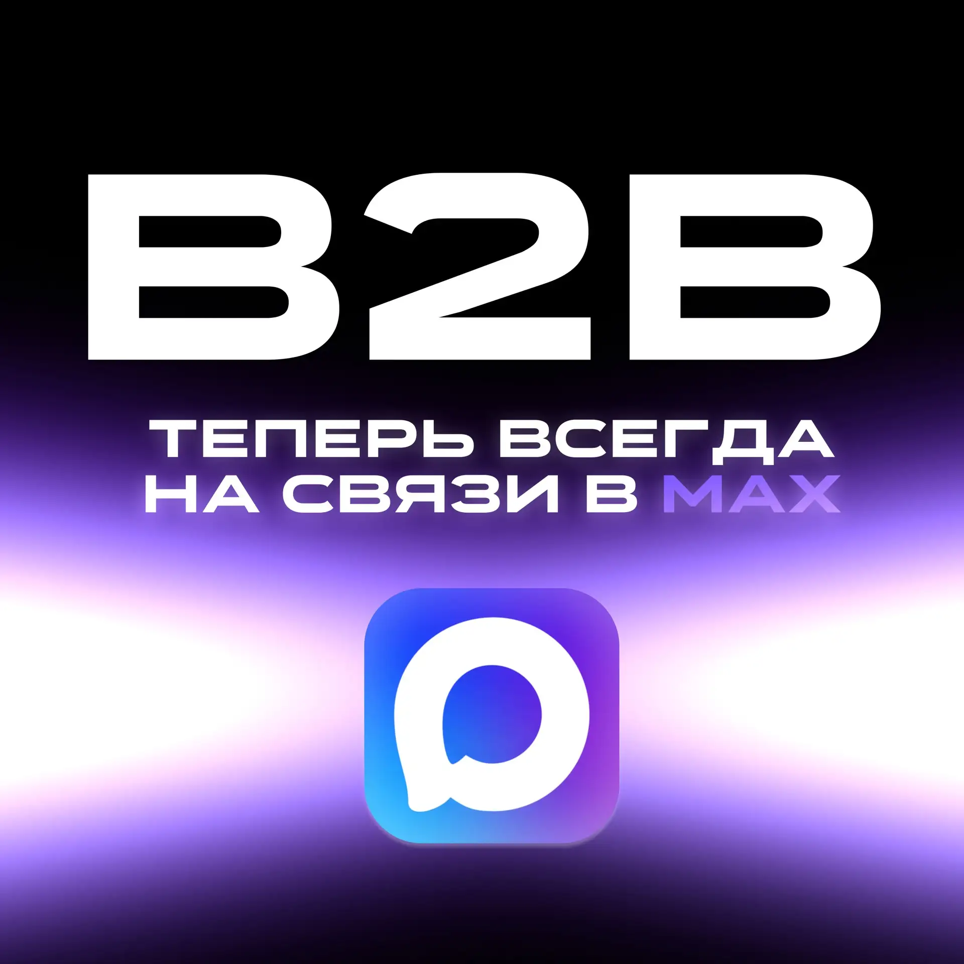 ⚡️Ну здравствуй. Проходи, располагайся — мы тебя уже заждались)