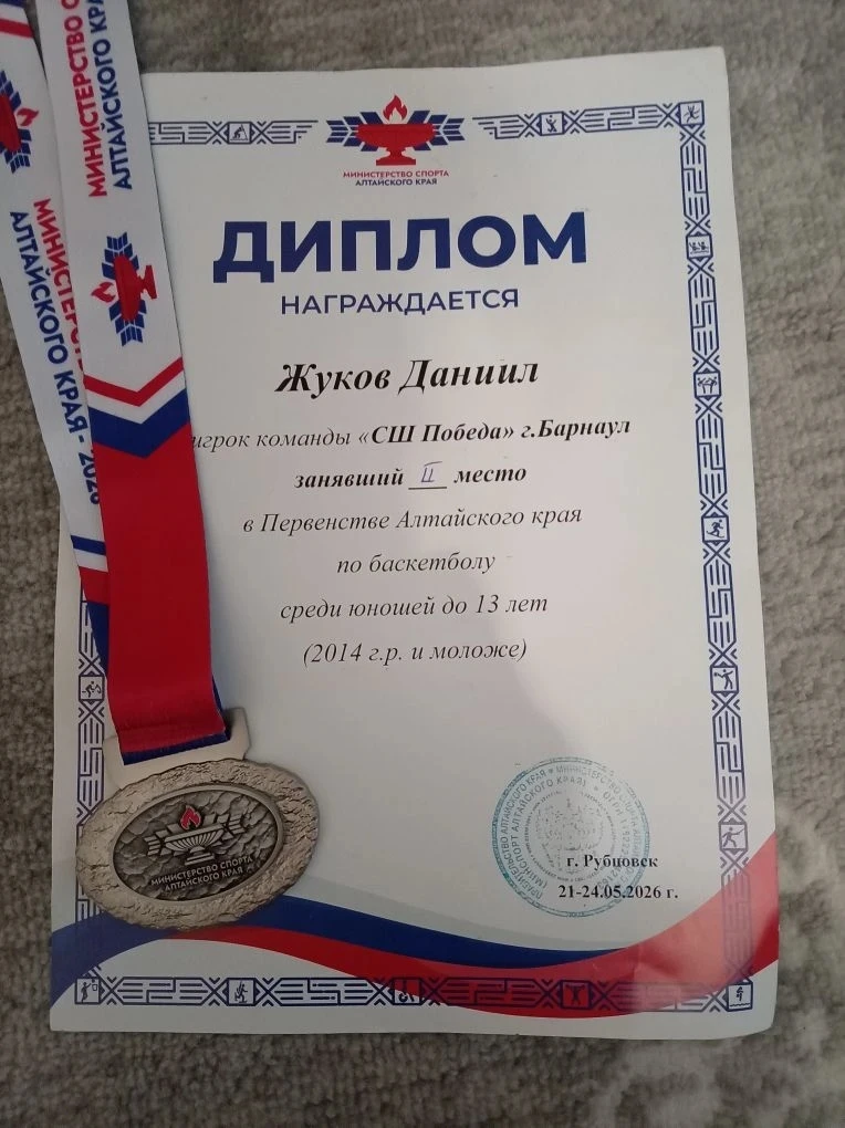 С 21 по 24 мая в Рубцовске проходило Первенство Алтайского края по баскетболу среди юношей до 13 лет