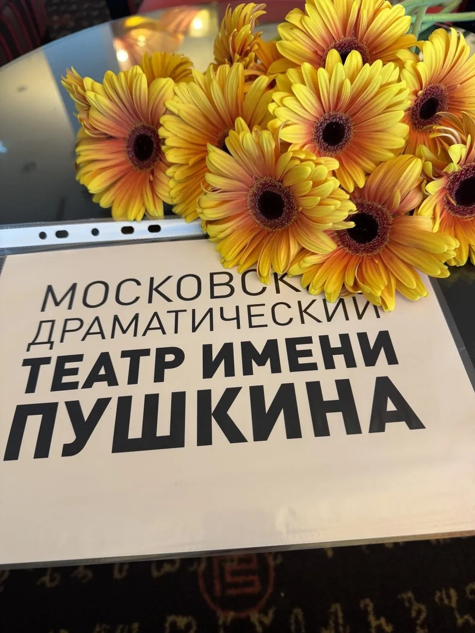 Встретили коллектив Московского Драматического Театра имени Пушкина!