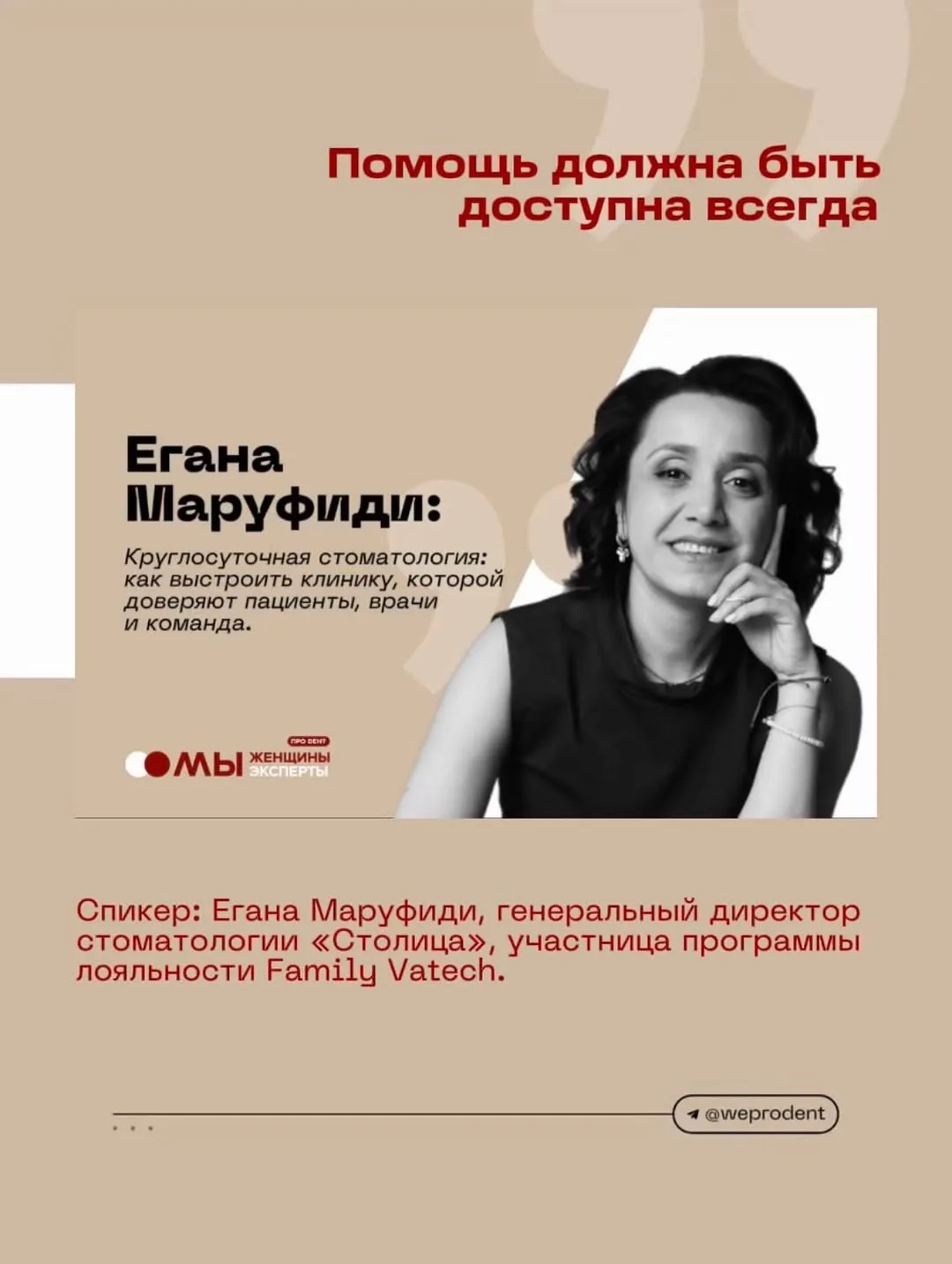 🦷 Почему стоматология «Столица» работает круглосуточно?
