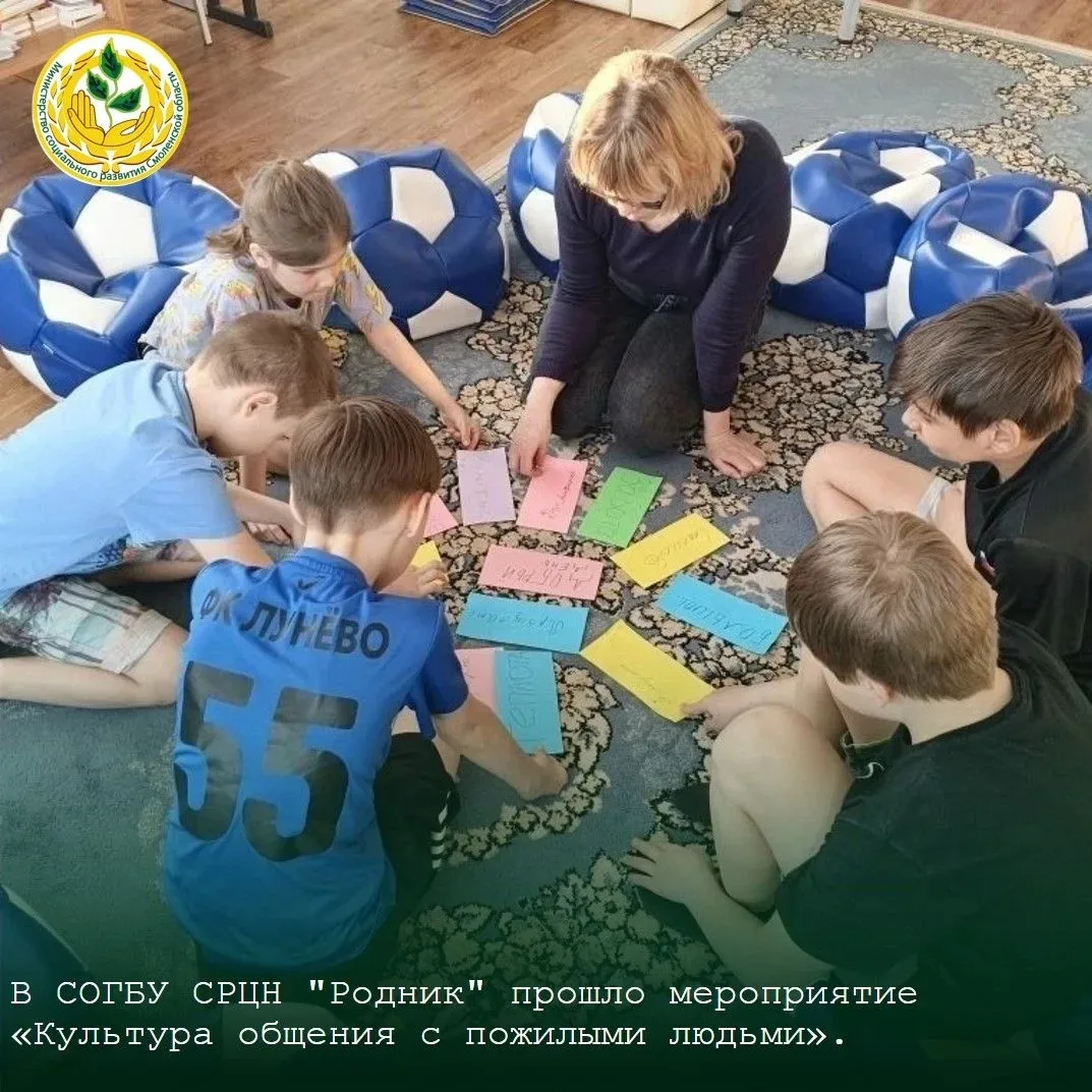 💫Министерство социального развития Смоленской области спешит в очередной раз поделиться культурно-ма