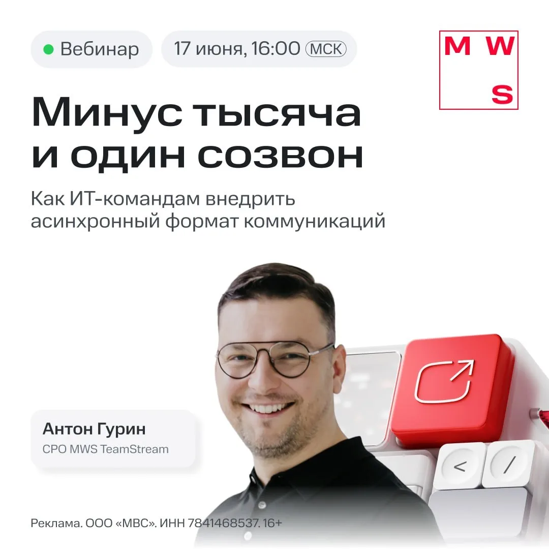 Не звоним, но обсуждаем: 2 минуты записи против 6 часов совещаний