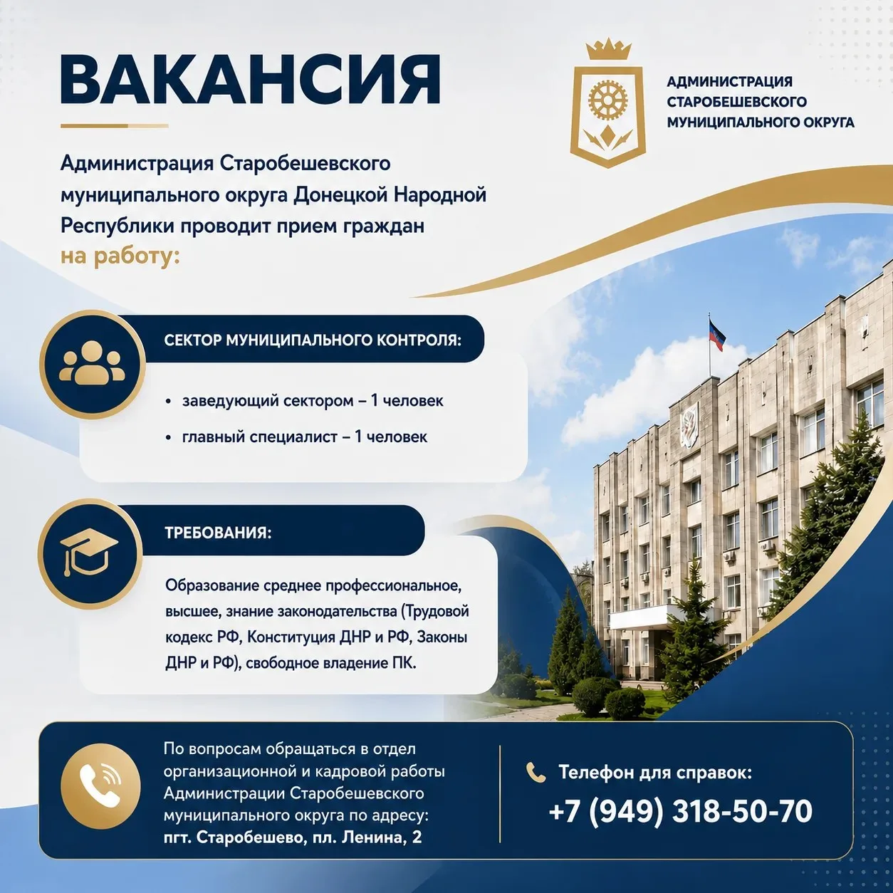 ❗ВНИМАНИЕ❗ ВАКАНСИЯ❗