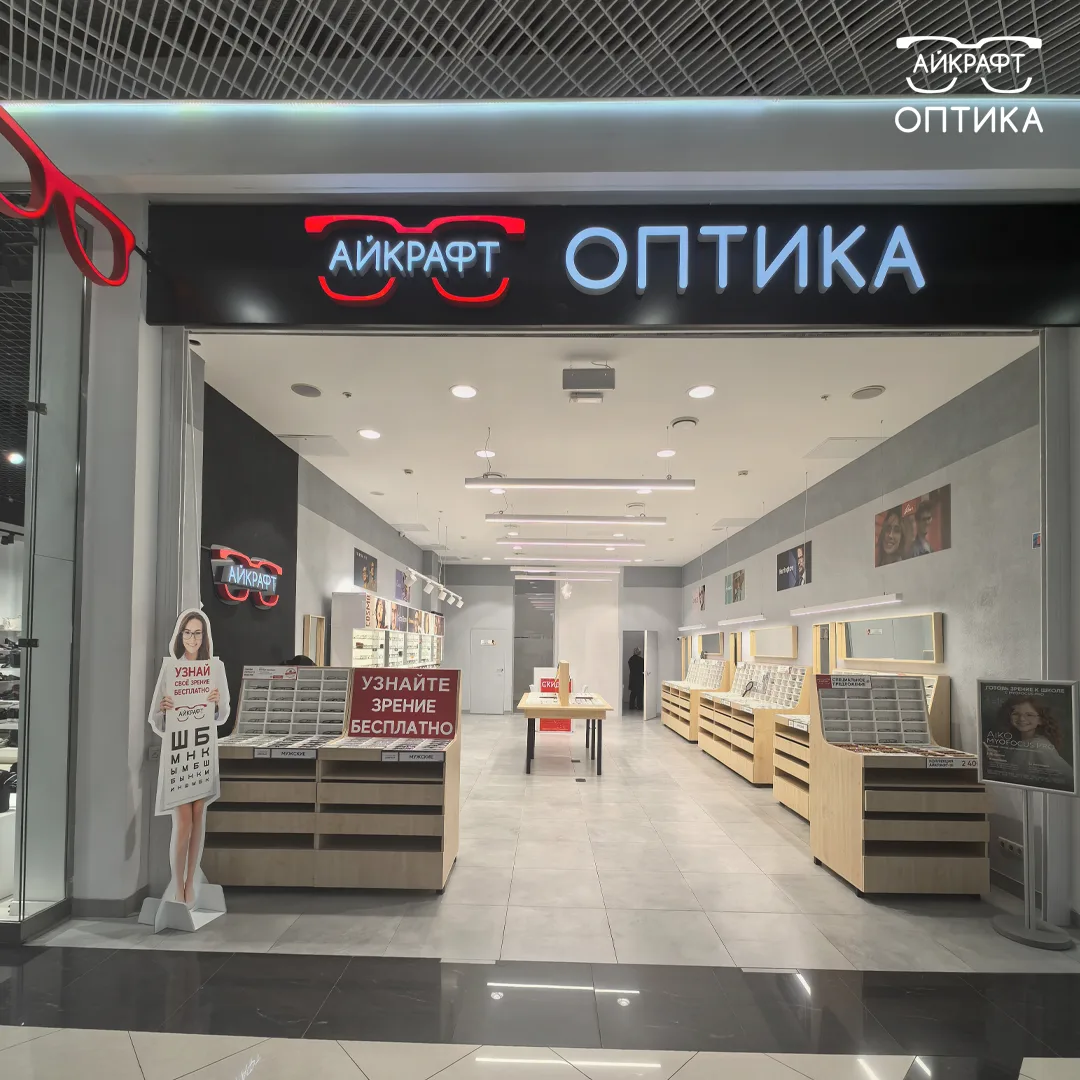 Новый магазин «Айкрафт Оптика» в г. Люберцы в ТРК «ПроВыходной»!