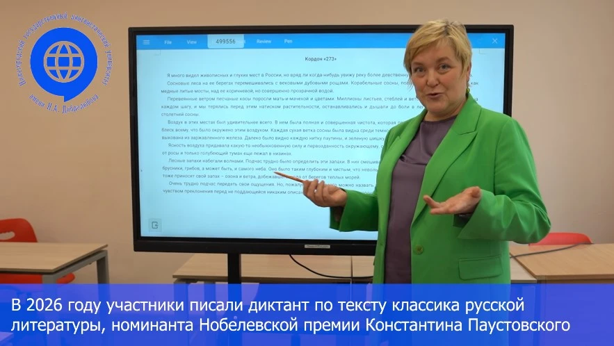 Эксперты НГЛУ подготовили филологический комментарий по итогам 6-й международной образовательной акц