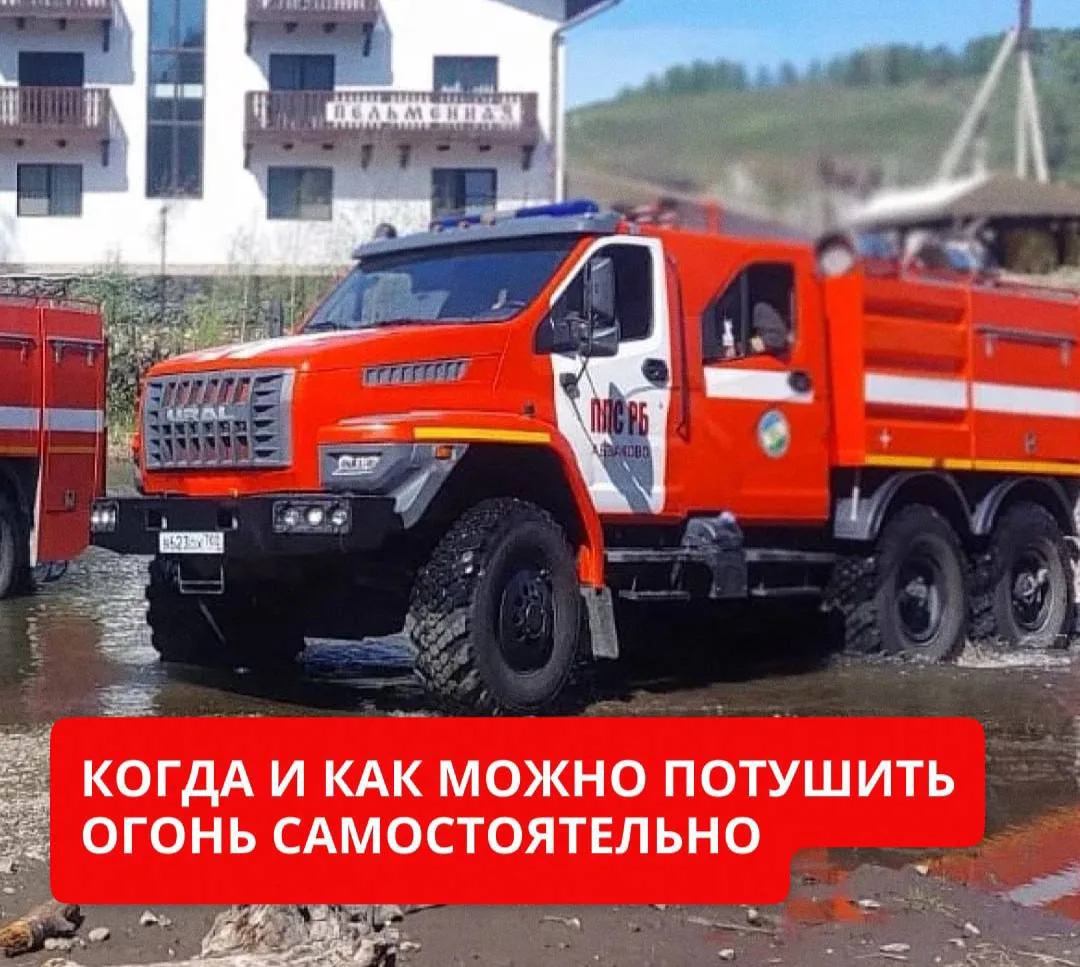 Можно ли потушить начинающийся пожар самому? Да, если очаг небольшого размера – например, с небольшо