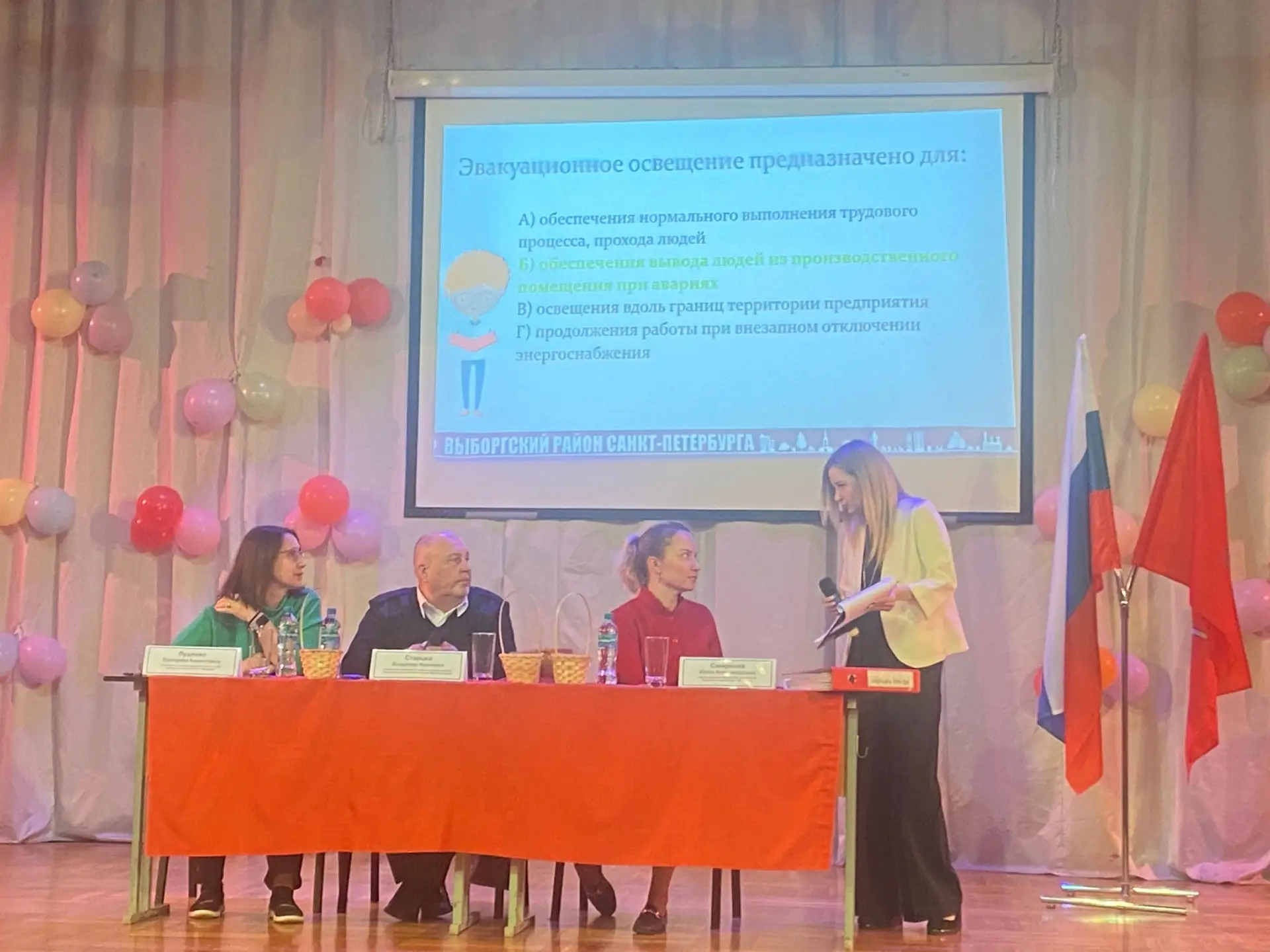 Всемирный день охраны труда🦺