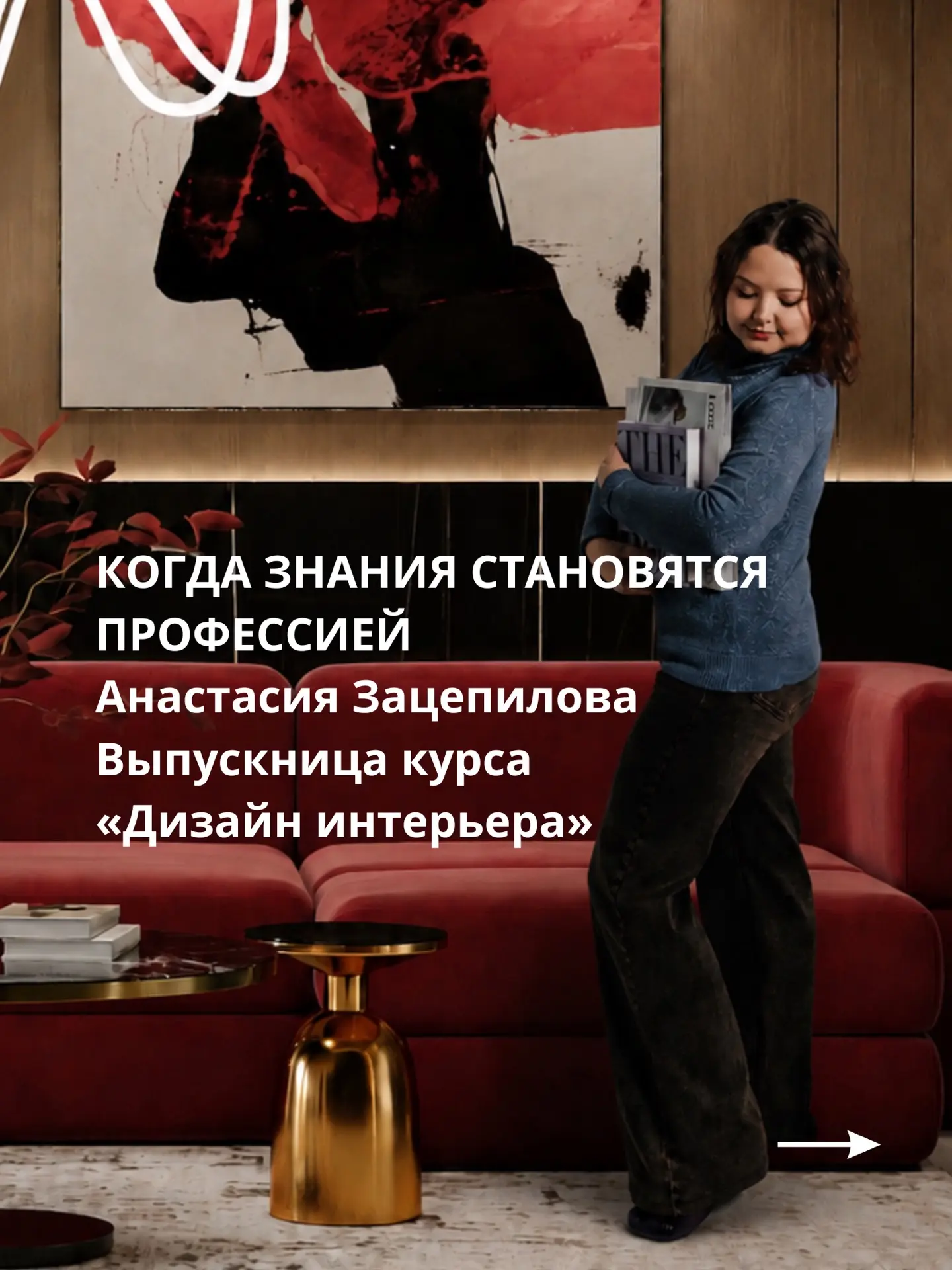 Когда знания становятся профессией ❤️
