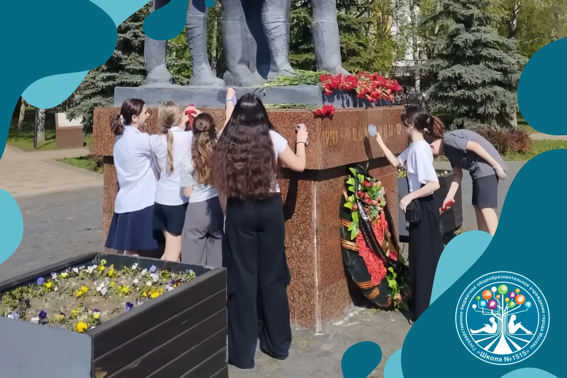 🎖️В преддверии 9 Мая вся наша школа живет в едином ритме памяти и благодарности. Майские дни в 1515 