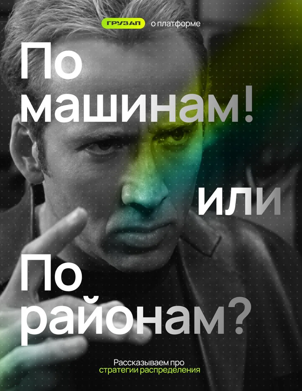 Как распределять заявки за две минуты вместо двух часов