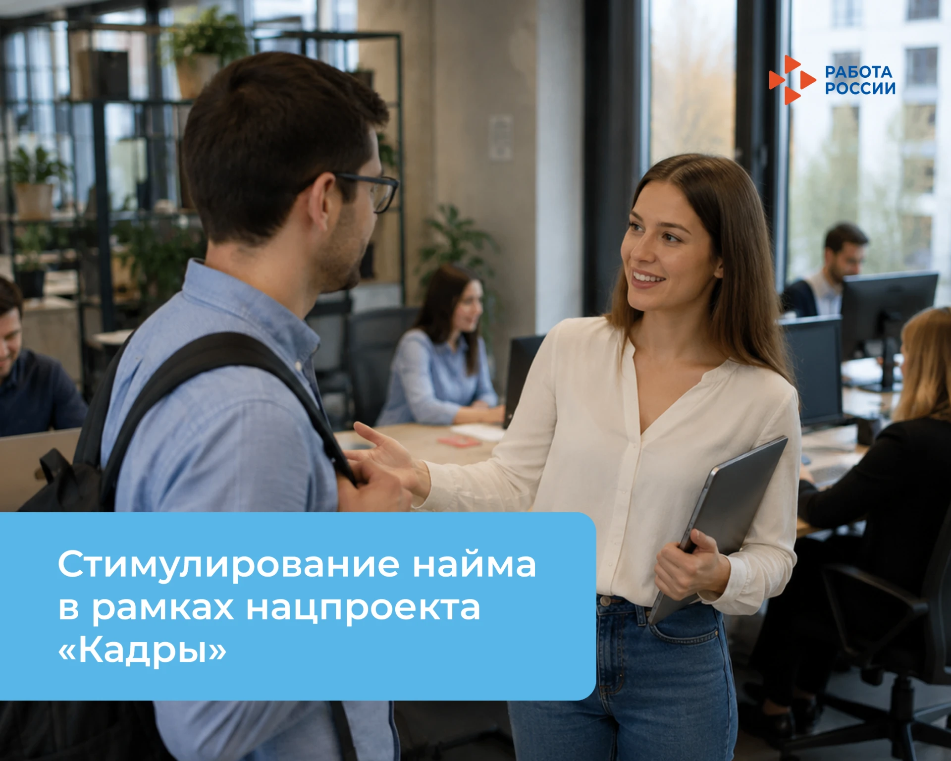 💰 148 тысяч рублей — за нового сотрудника. Как это работает?