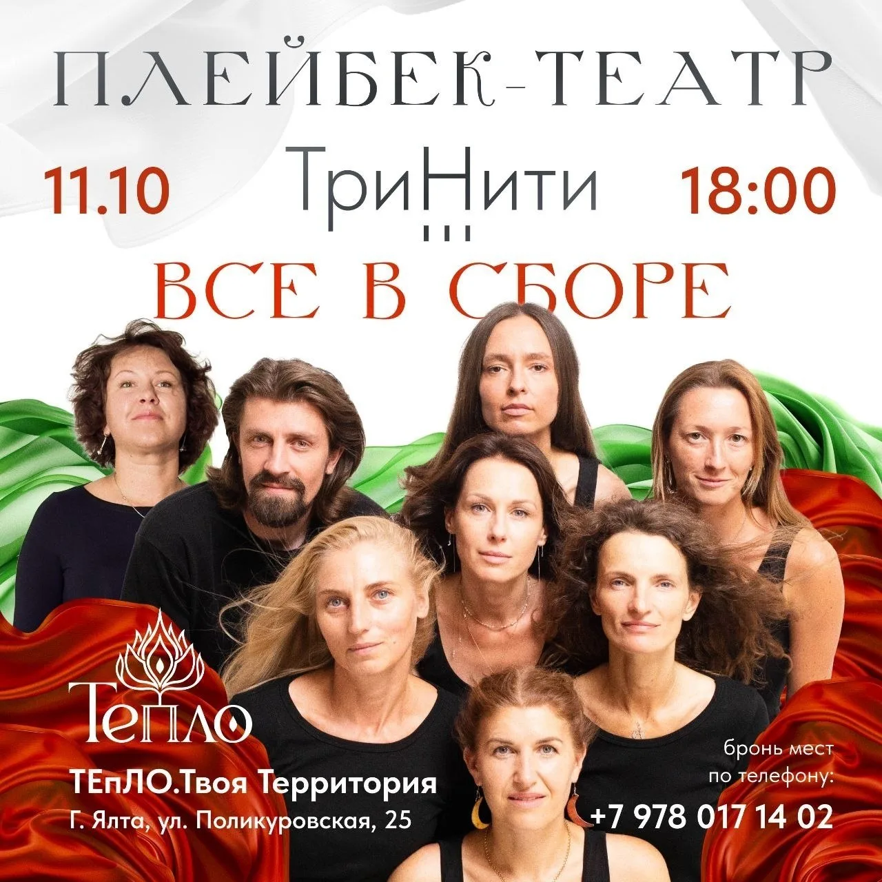 11.10.2025 воскресенье. #Ялта