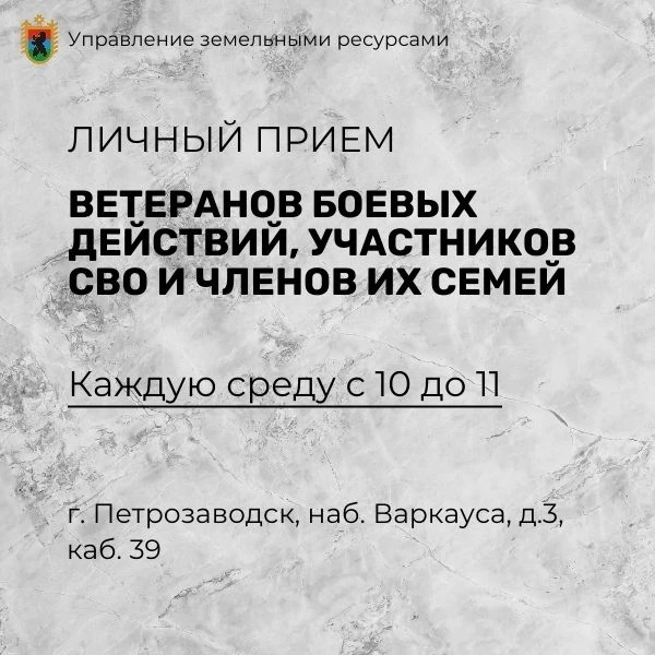 Ветераны боевых действий, участники специальной военной операции и члены их семей могут...