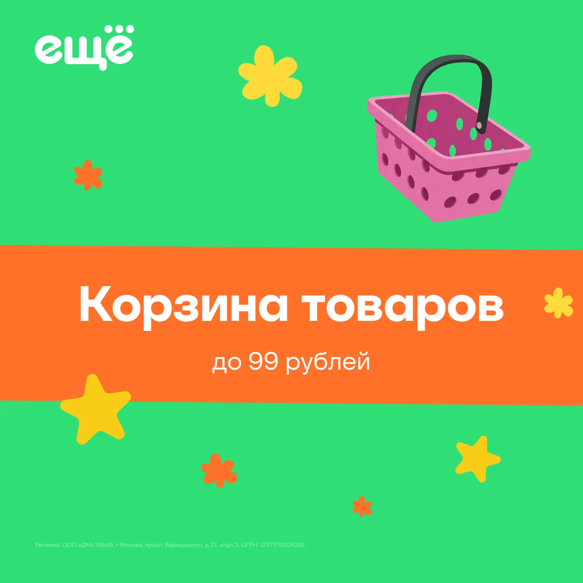 🗓 В планах на выходные: выгодный шоппинг!